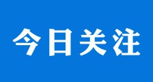 JYPC全国职业资格考试认证中心向警方报案